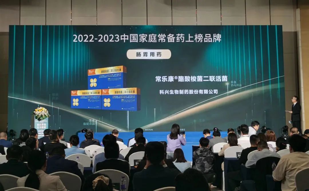 喜訊！常樂康?、克癀膠囊榮獲“2022-2023中國家庭常備藥上榜品牌”