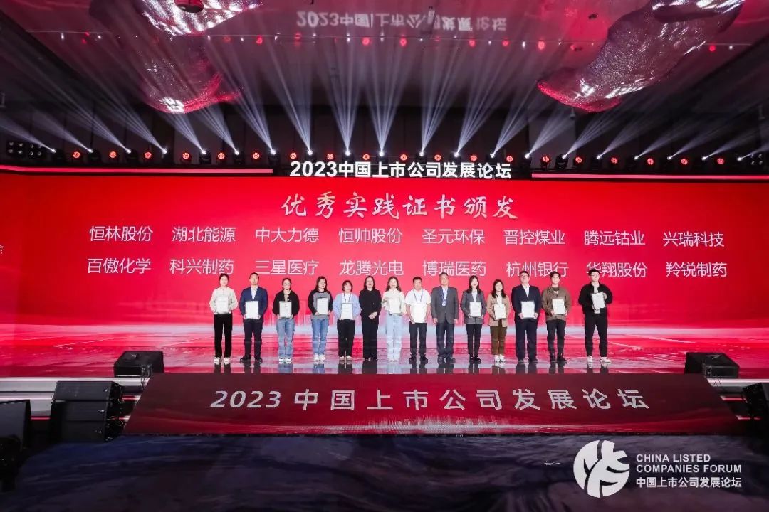 科興制藥榮獲“2022年報業(yè)績說明會優(yōu)秀實踐”獎項